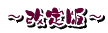 ～改定版～